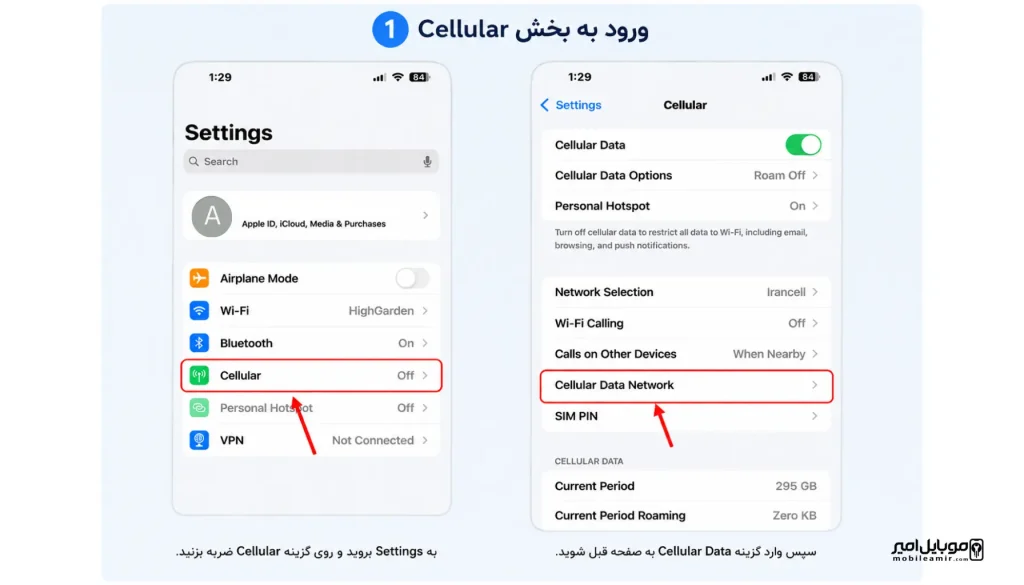 آموزش فعال کردن هات اسپات آیفون + رفع مشکلات رایج | موبایل امیر