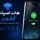 آموزش فعال کردن هات اسپات آیفون + رفع مشکلات رایج