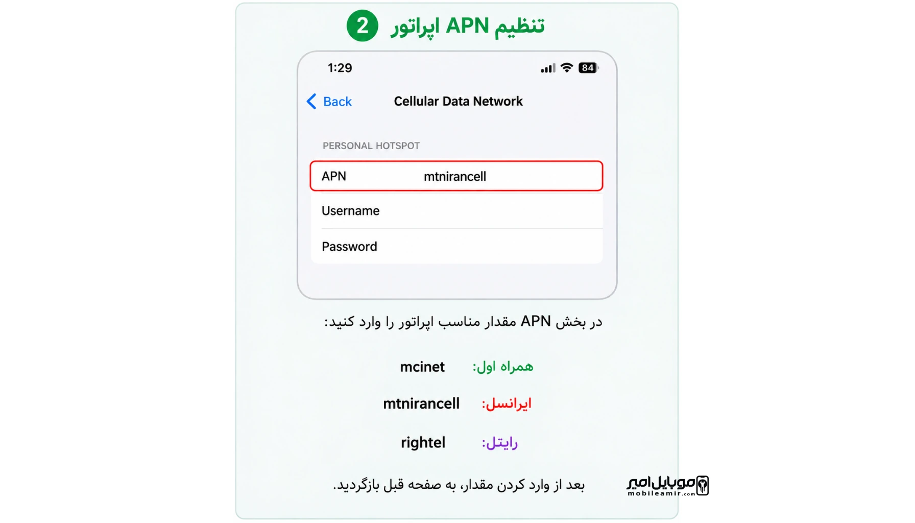 آموزش فعال کردن هات اسپات آیفون + رفع مشکلات رایج