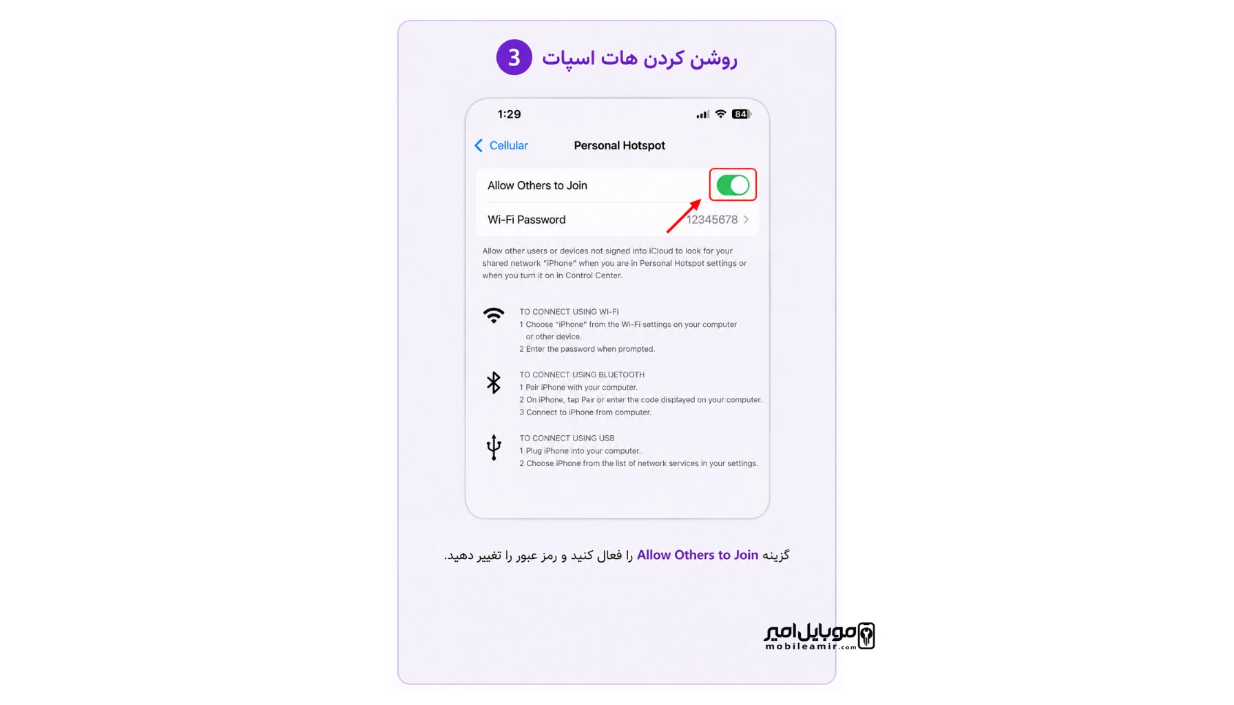 آموزش فعال کردن هات اسپات آیفون + رفع مشکلات رایج موبایل امیر