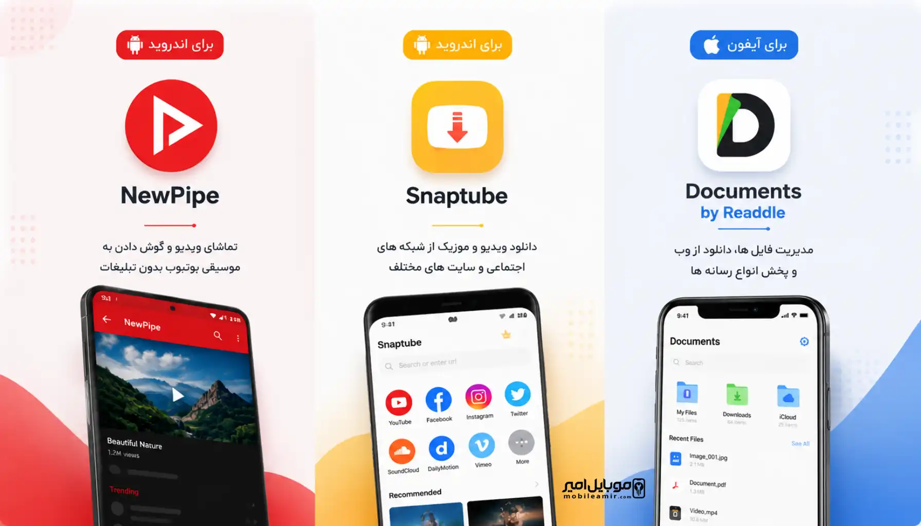 دانلود از یوتیوب با اپلیکیشن-موبایل امیر