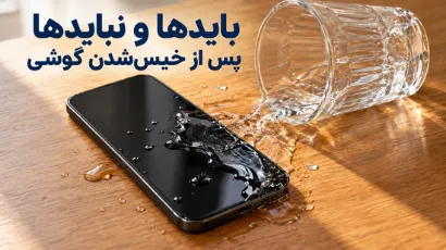 ریختن آب از لیوان واژگون روی گوشی روی میز چوبی